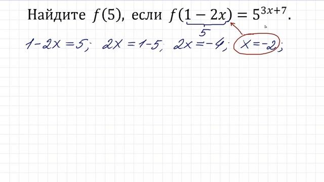 Быстрее, проще и понятней ★ Найдите f(5), если f(1-2x)=5^(3x+7) смотреть онлайн