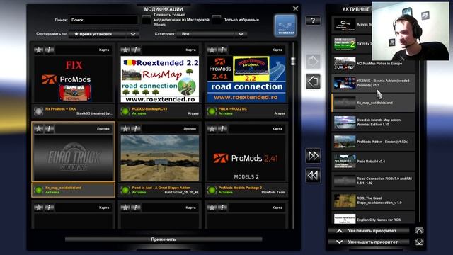 Euro Truck Simulator 2 - связка карт из 19 карт на основе Южный регион 7.9 # 55 смотреть онлайн