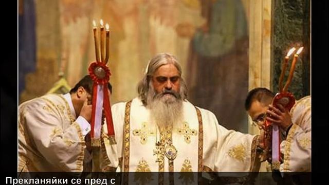 В памет на митрополит Кирил смотреть онлайн