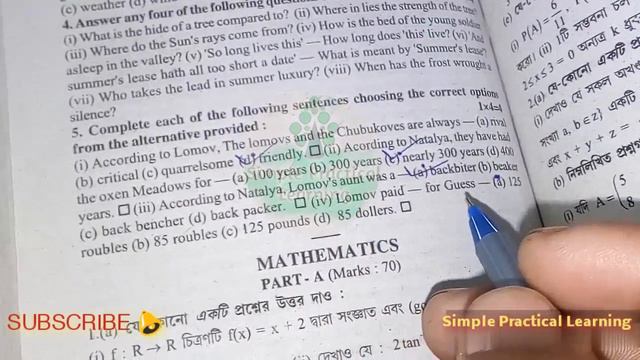 H.S. 2018-2019 Test Papers ENGLISH pages-221,231 M.C.Q. solved смотреть онлайн