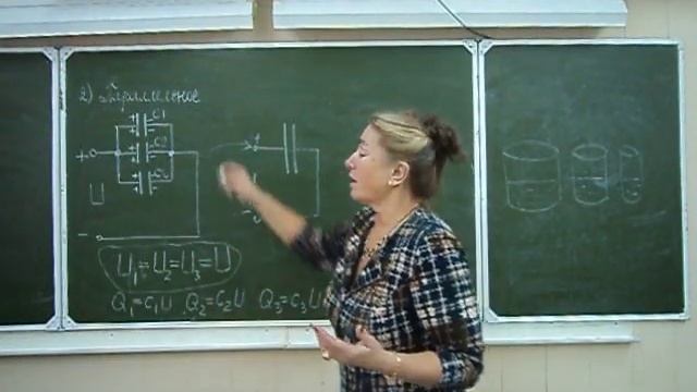 Параллельное соединение конденсаторов | Физика в техникуме смотреть онлайн