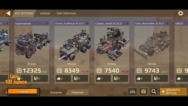 Crossout mobile: Обновление 1.1.0 / Оружие на заказ / Отмечаем 5к подписчиков смотреть онлайн