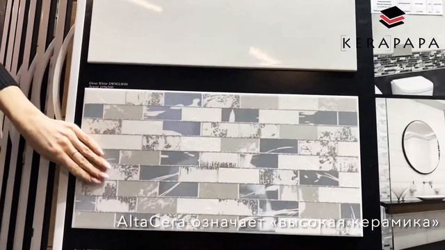 Поступление Lasselsberger, AltaCera, NewTrend, КЕРАМИН смотреть онлайн