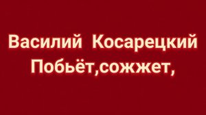 СТАРИННЫЙ ЗАГОВОР ОТ РОЖИ.