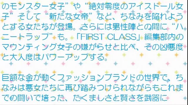 【速報】沢尻エリカ主演ドラマファーストクラスの続編が決定！ смотреть онлайн
