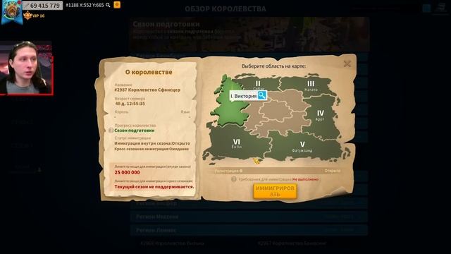 КАК РАБОТАЕТ ТРЕКЛЯТАЯ МИГРАЦИЯ ⚔ игра Rise of Kingdoms смотреть онлайн