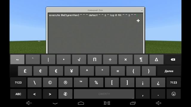Treecapitator в майнкрафт пе 1.1.0.9 без модов (команды для командных блоков) смотреть онлайн