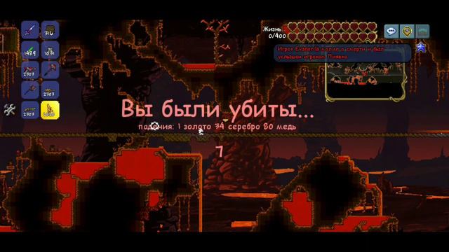 ААААА УМРИ! | Terraria 1.4 | Master mod | #4 смотреть онлайн