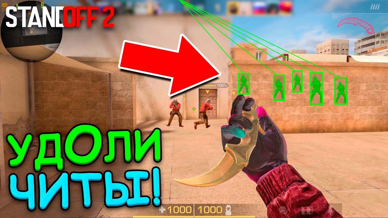 РЕАКЦИЯ ИГРОКОВ НА ЧИТЫ В РАЗНЫХ РЕГИОНАХ!! В STANDOFF 2 / СТАНДОФФ 2 смотреть онлайн