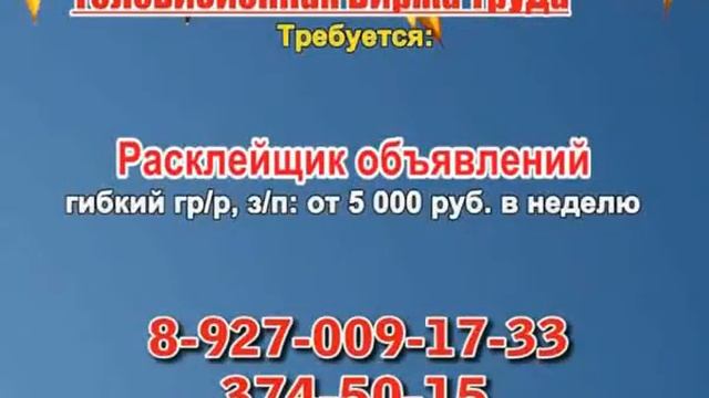 29 октября 20 20 РАБОТА В САМАРЕ смотреть онлайн