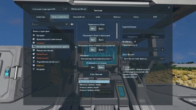 Как Сделать Собственные Турели ГАЙД Space Engineers смотреть онлайн