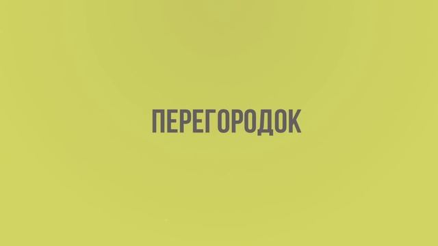 Мебельные струбцины. Производство креплений для офисных экранов. Как закрепить офисный экран? смотреть онлайн