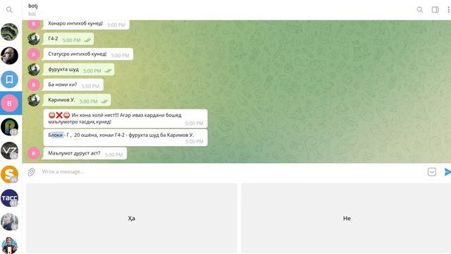 Санҷиши сохтани телеграм бот барои қайд ва таъкиботи фуруши хонаҳо смотреть онлайн