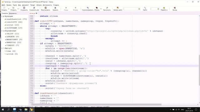 Как прикрутить EPG к IPTV плейлисту смотреть онлайн
