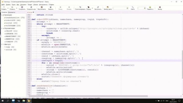 Как прикрутить EPG к IPTV плейлисту