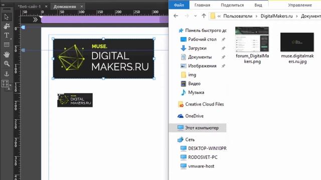 ?Базовый курс Adobe Muse? 2.1.2 Два способа размещения графики смотреть онлайн