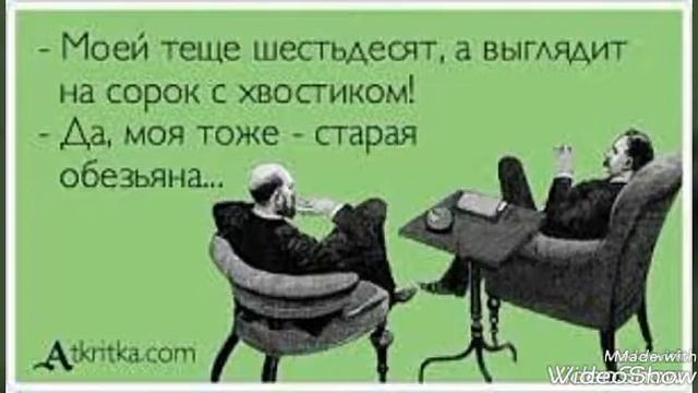 Анекдоты смотреть онлайн