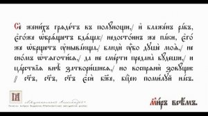 Полунощница вседневная