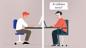 Общение с незнакомцами