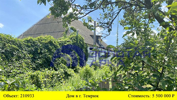 Купить дом в г. Темрюк | Переезд в Краснодарский край смотреть онлайн