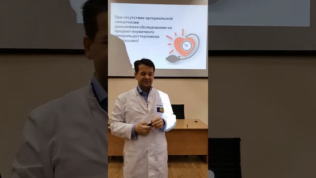 Первичный гиперальдостеронизм смотреть онлайн