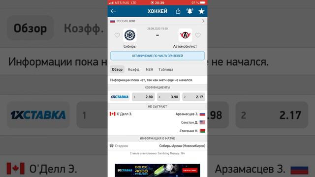 Хоккей КХЛ Сибирь Автомобилист 28.09.2020 смотреть онлайн