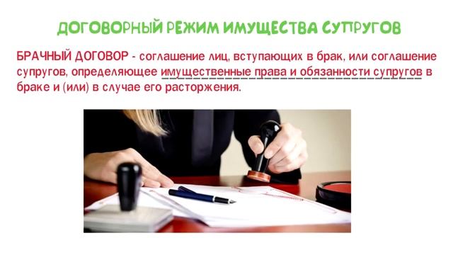 Правовое регулирование отношений супругов ? ЕГЭ по обществознанию смотреть онлайн