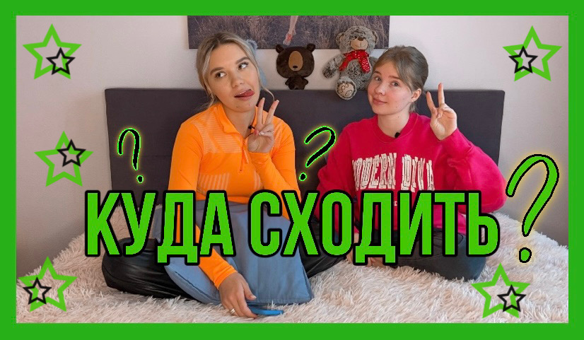 Топ 10 развлечений смотреть онлайн