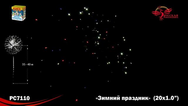 Фейерверк РС7110 "Зимний праздник" (1" х 20 залпов) смотреть онлайн