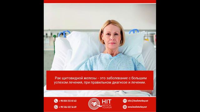 Наши консультанты, во время лечения в Турции по всем вашим вопросам рядом с вами! смотреть онлайн