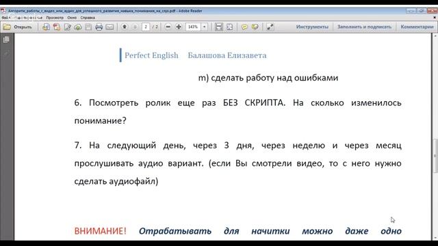 Марафон Singing English. Итоговый вебинар. смотреть онлайн