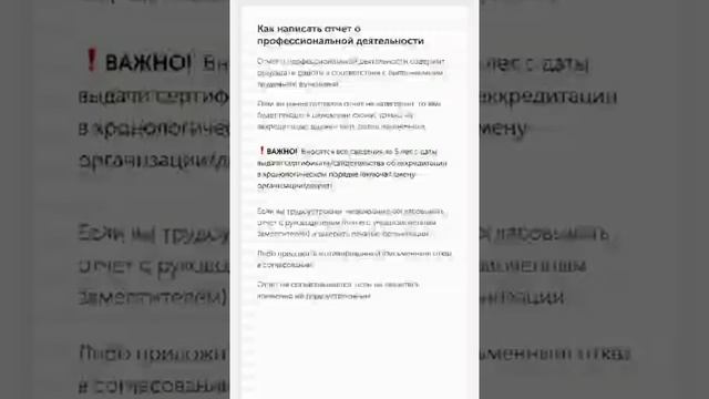 как пройти периодическую аккредитацию смотреть онлайн