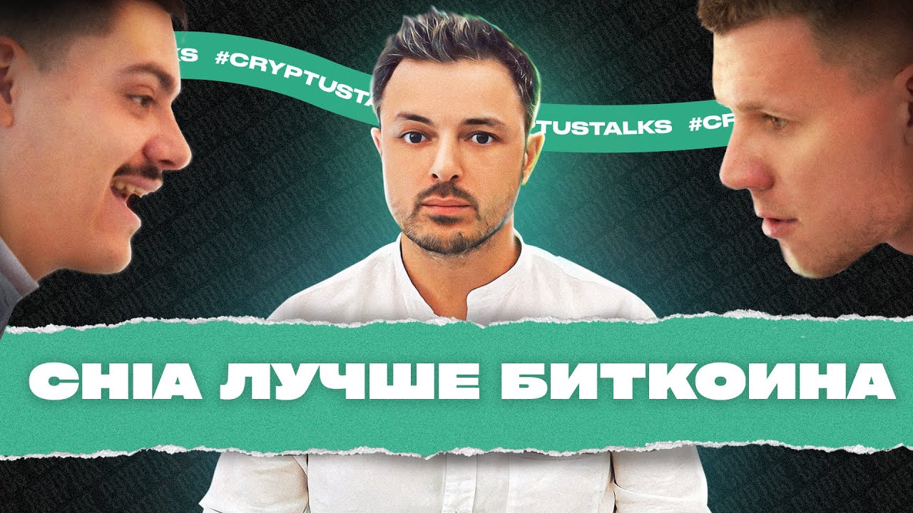 SEC ОБРУШИТ БИТКОИН! Почему APTOS новый FLOW CHIA - ЭТО ГЕМ Слезы Сатоши про регуляцию и крипту смотреть онлайн