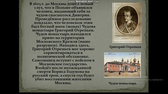 Урок литературы в 7 классе. Драма А. С. Пушкина "Борис Годунов" смотреть онлайн