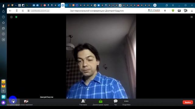 Как войти в конференцию Зум без регистрации