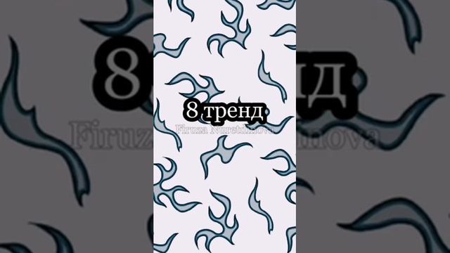 Танцуй если знаешь этот тренд. Музыка для флешмоба. смотреть онлайн