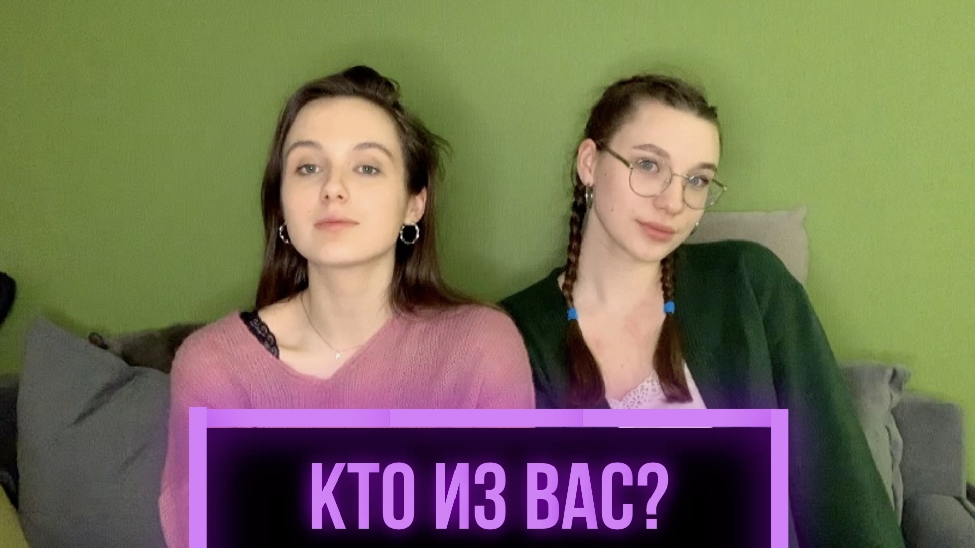 КТО ИЗ ВАС? смотреть онлайн