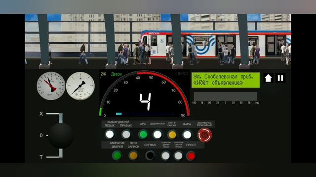 Симулятор Московского метро 2д поезд Москва 2020 Бутовская линия смотреть онлайн