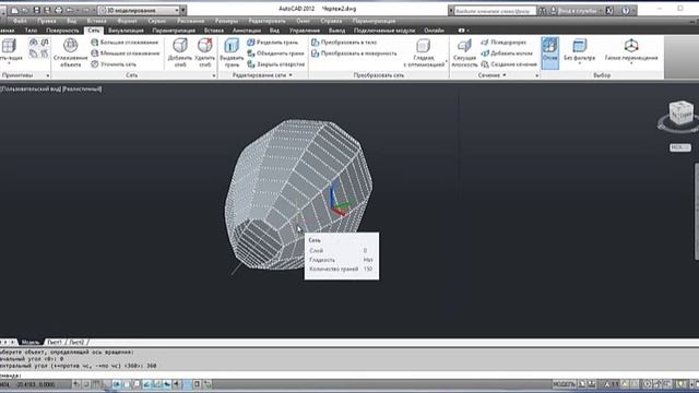 Команда ПОВЕРХНОСТЬ ВРАЩЕНИЯ - AutoCAD смотреть онлайн