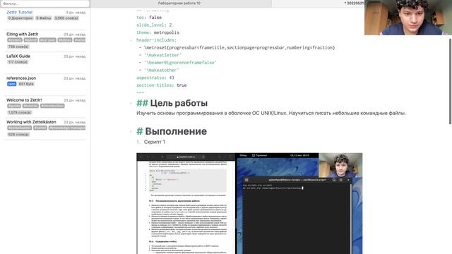 10 лаб выполнение презентации