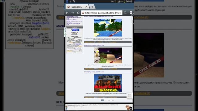 Где найти моды на майнкрафт смотреть онлайн