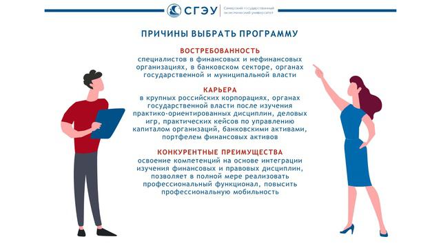 ОБРАЗОВАТЕЛЬНАЯ ПРОГРАММА «ФИНАНСОВЫЕ АКТИВЫ» смотреть онлайн