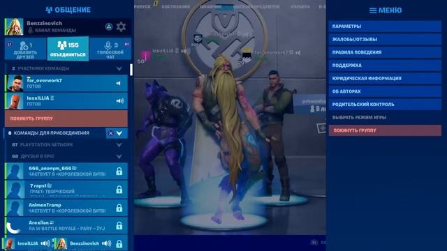 Стрим Fortnite бокс файт, лейты, Zone Wars a game с подписчиками смотреть онлайн