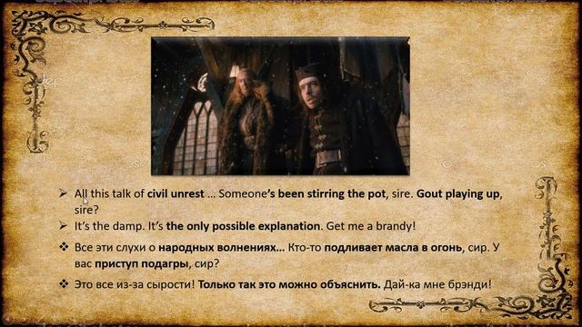 The English language with Hobbit смотреть онлайн