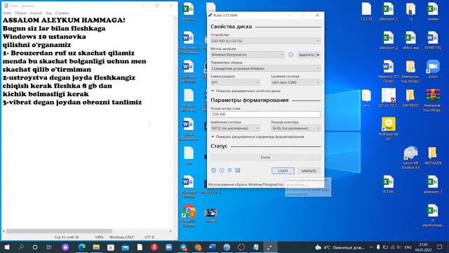 Rufus dasturini orqali fleshkaga WINDOWS YOZISH смотреть онлайн