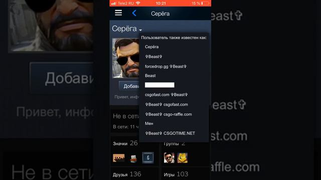 Steam Пользователь также известен как ? как узнать под каким именем был игрок в Steam смотреть онлайн