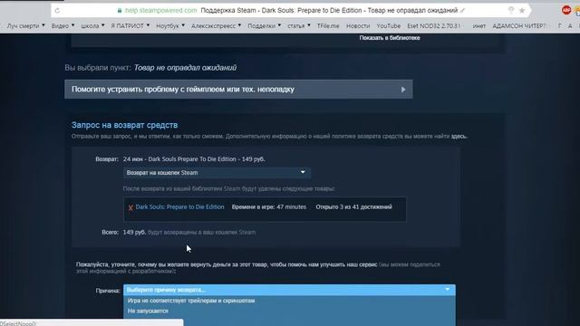 Как вернуть деньги за игру в Steam . смотреть онлайн