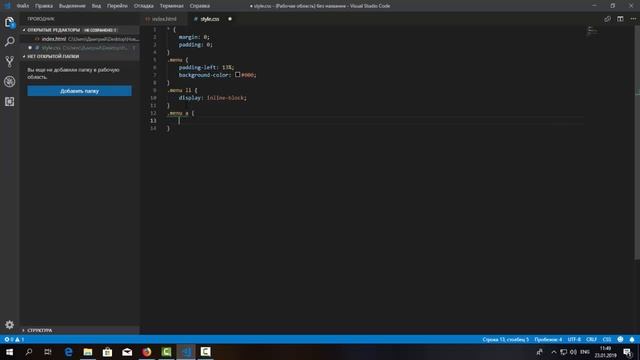 Вёрстка меню с нуля смотреть онлайн