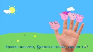 ? Песенка «Пальчики» про СВИНКУ ПЕППУ #2