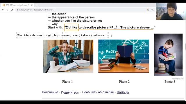 Подготовка к ВПР 7 класс английский язык. Часть 2 смотреть онлайн